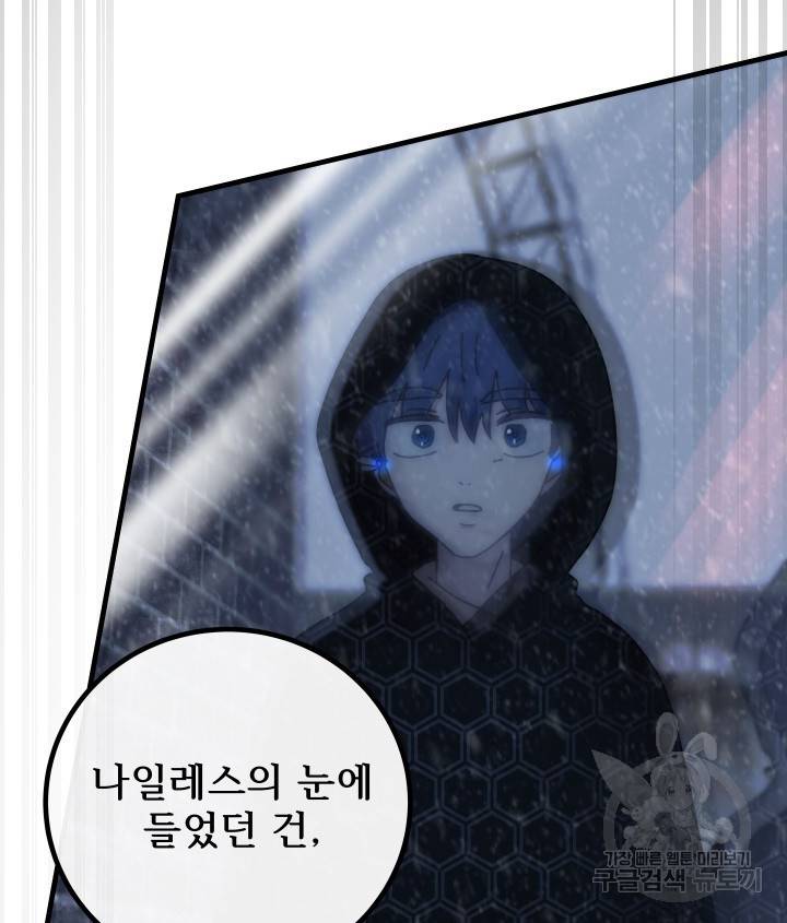 버그트레인 73화 145