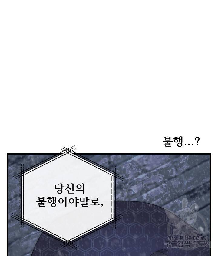 버그트레인 73화 149