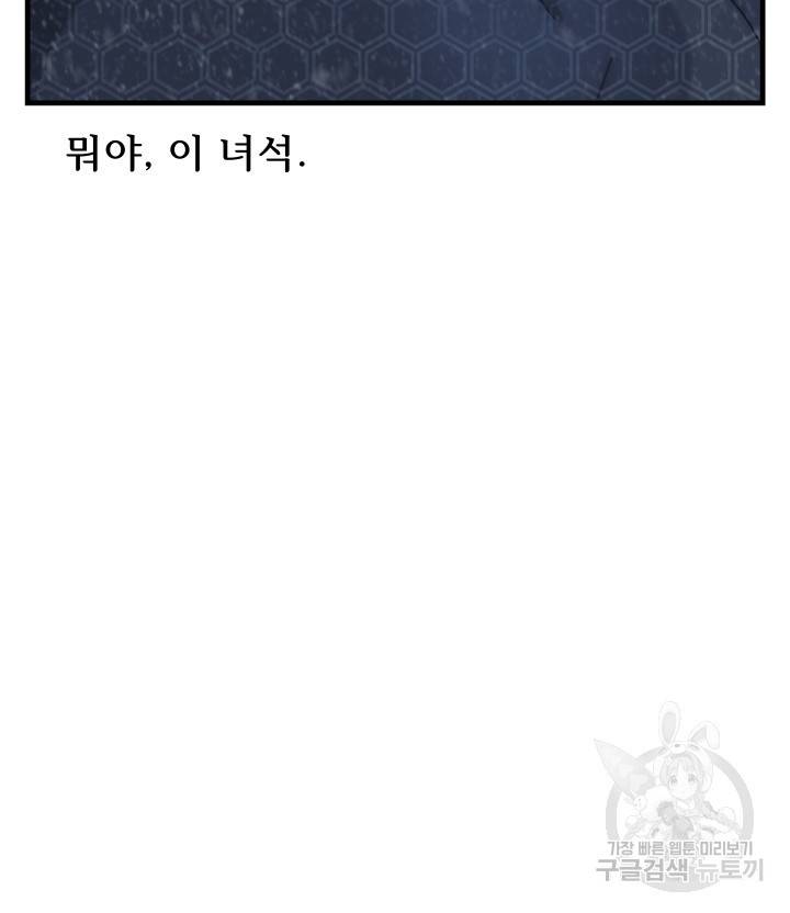 버그트레인 73화 155