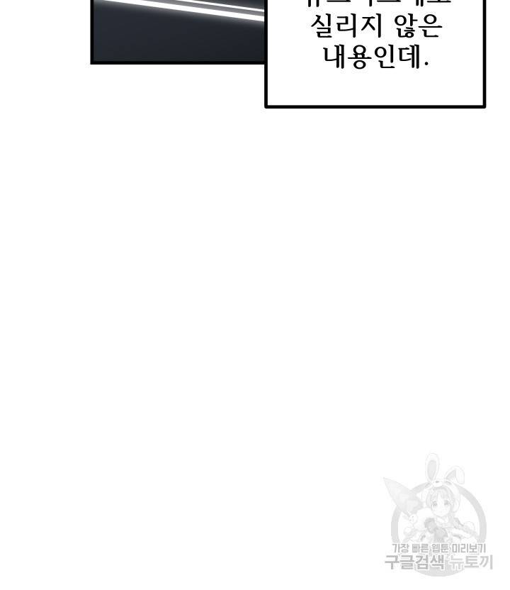 버그트레인 73화 157
