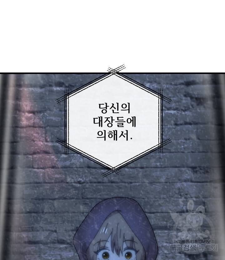 버그트레인 73화 160