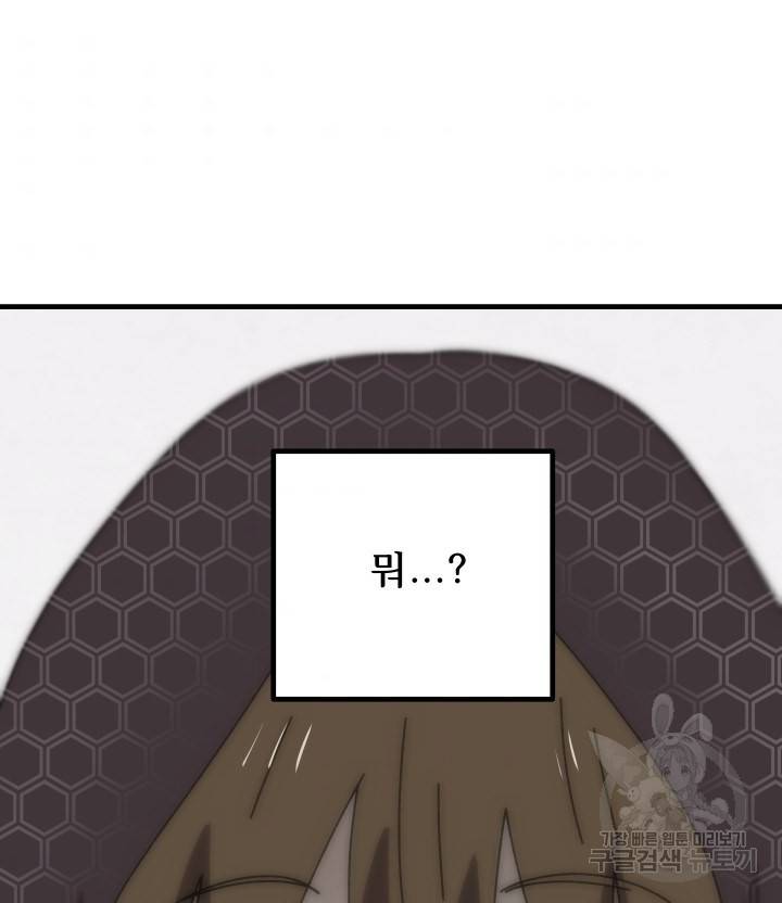 버그트레인 73화 162