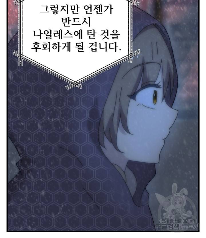 버그트레인 73화 169