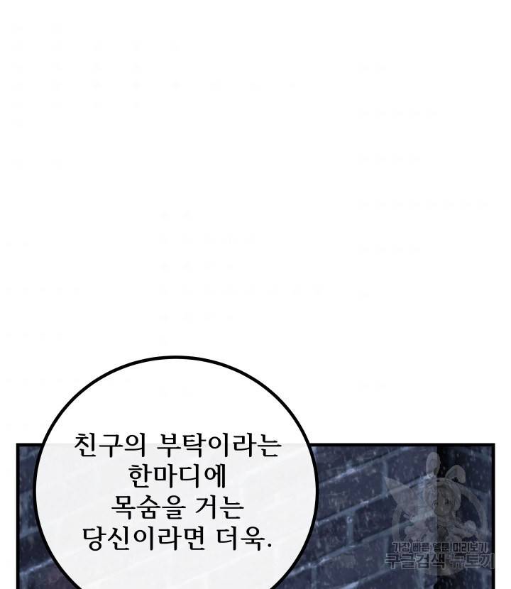 버그트레인 73화 173