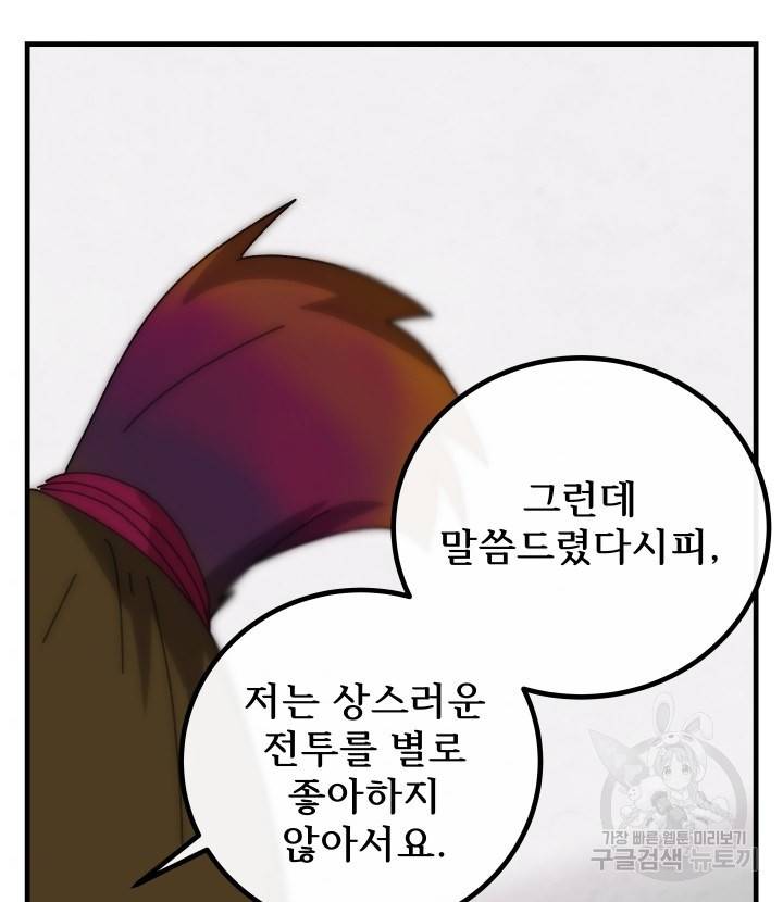 버그트레인 73화 182