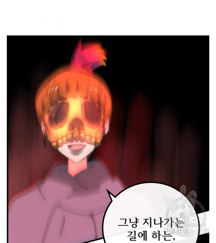 버그트레인 73화 192