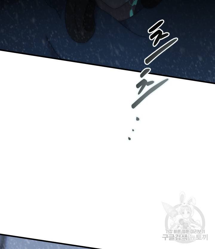 버그트레인 73화 208