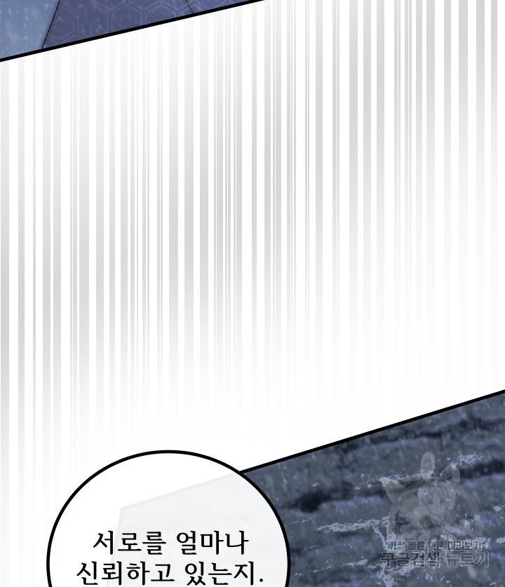 버그트레인 73화 210