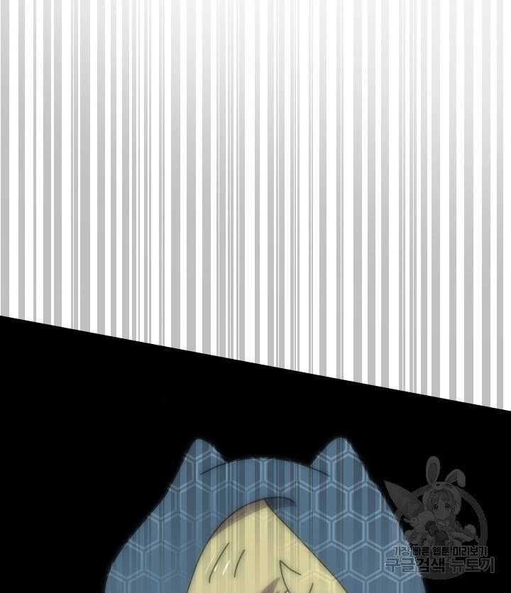 버그트레인 73화 212