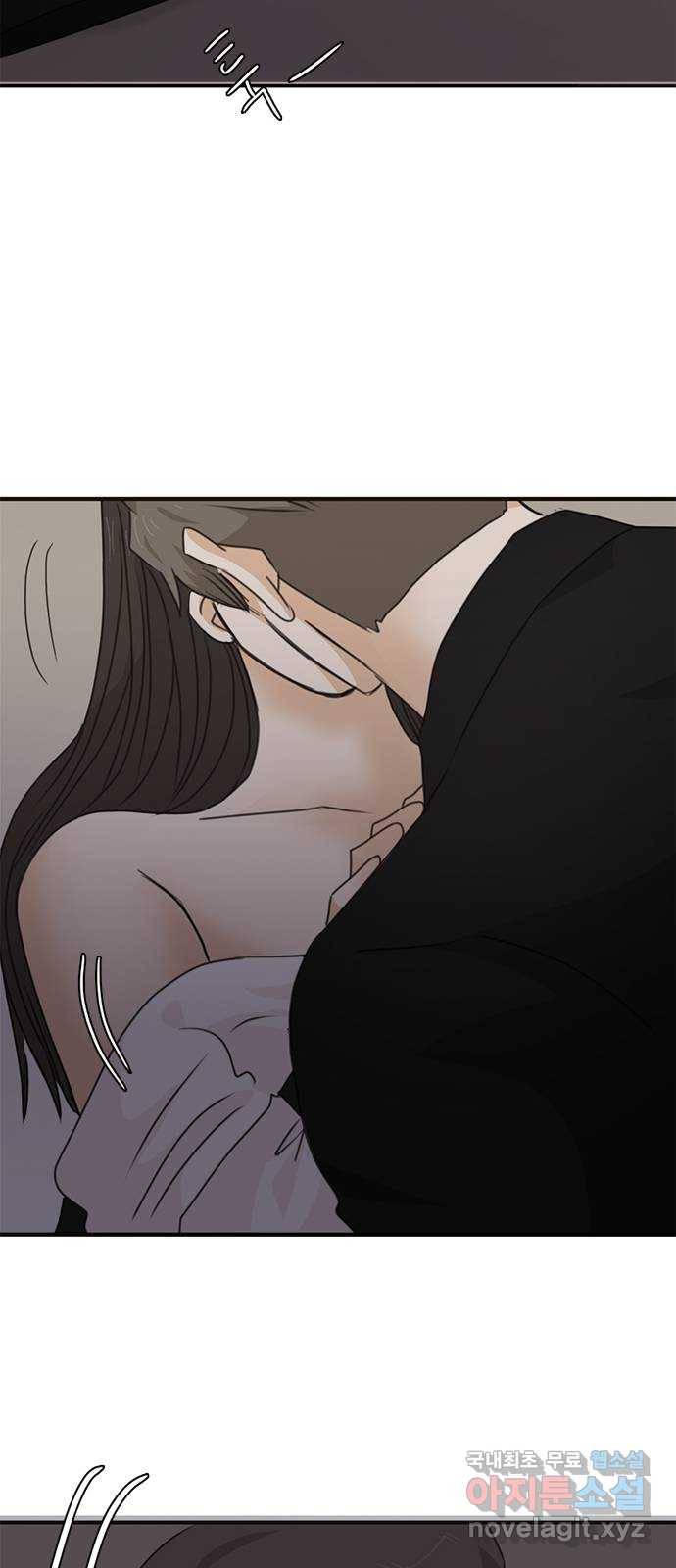 나의 플랏메이트 87화 누구 옆에서 잘래? 10