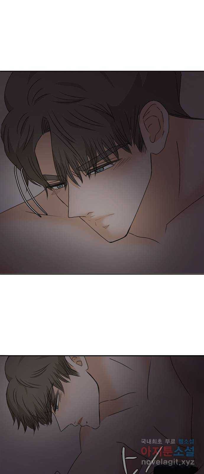나의 플랏메이트 87화 누구 옆에서 잘래? 14