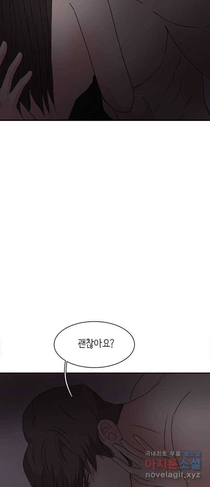 나의 플랏메이트 87화 누구 옆에서 잘래? 20