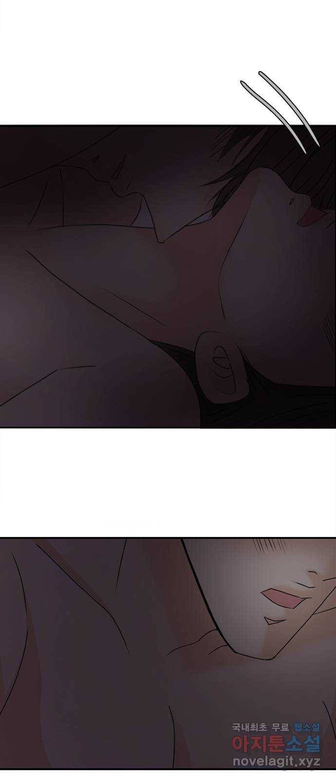 나의 플랏메이트 87화 누구 옆에서 잘래? 23