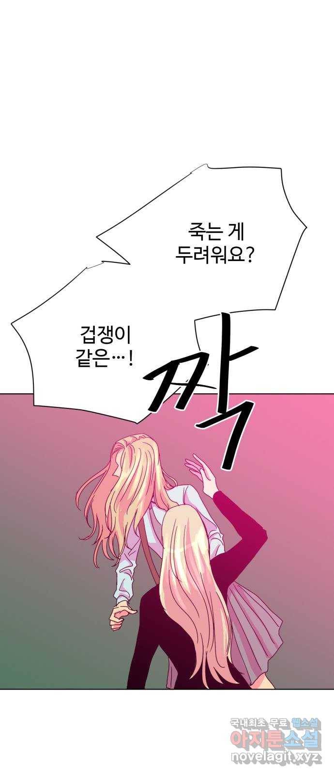 마녀이야기 15화: 재회 1