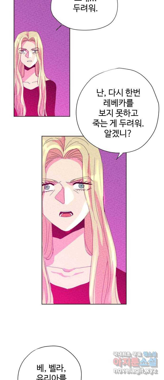 마녀이야기 15화: 재회 3