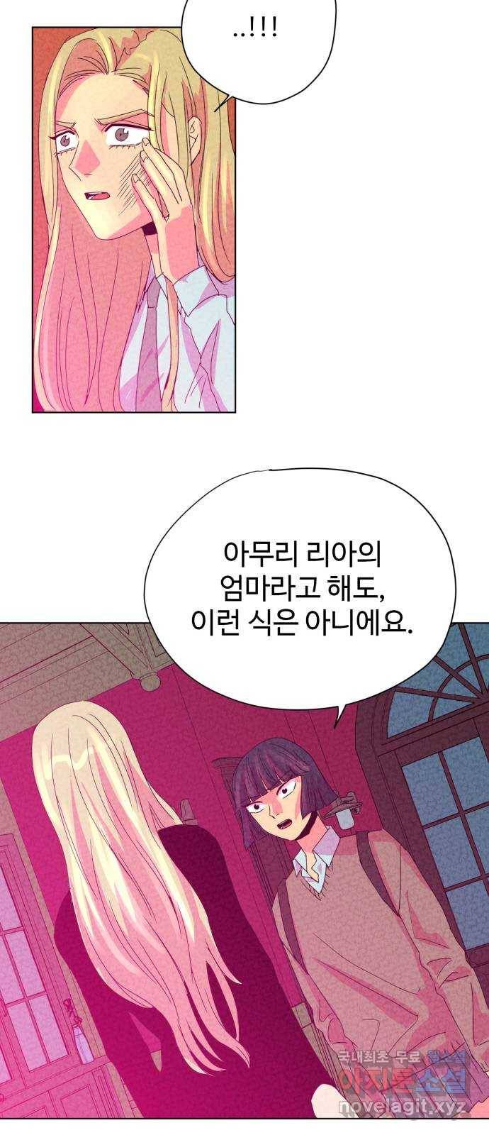 마녀이야기 15화: 재회 5