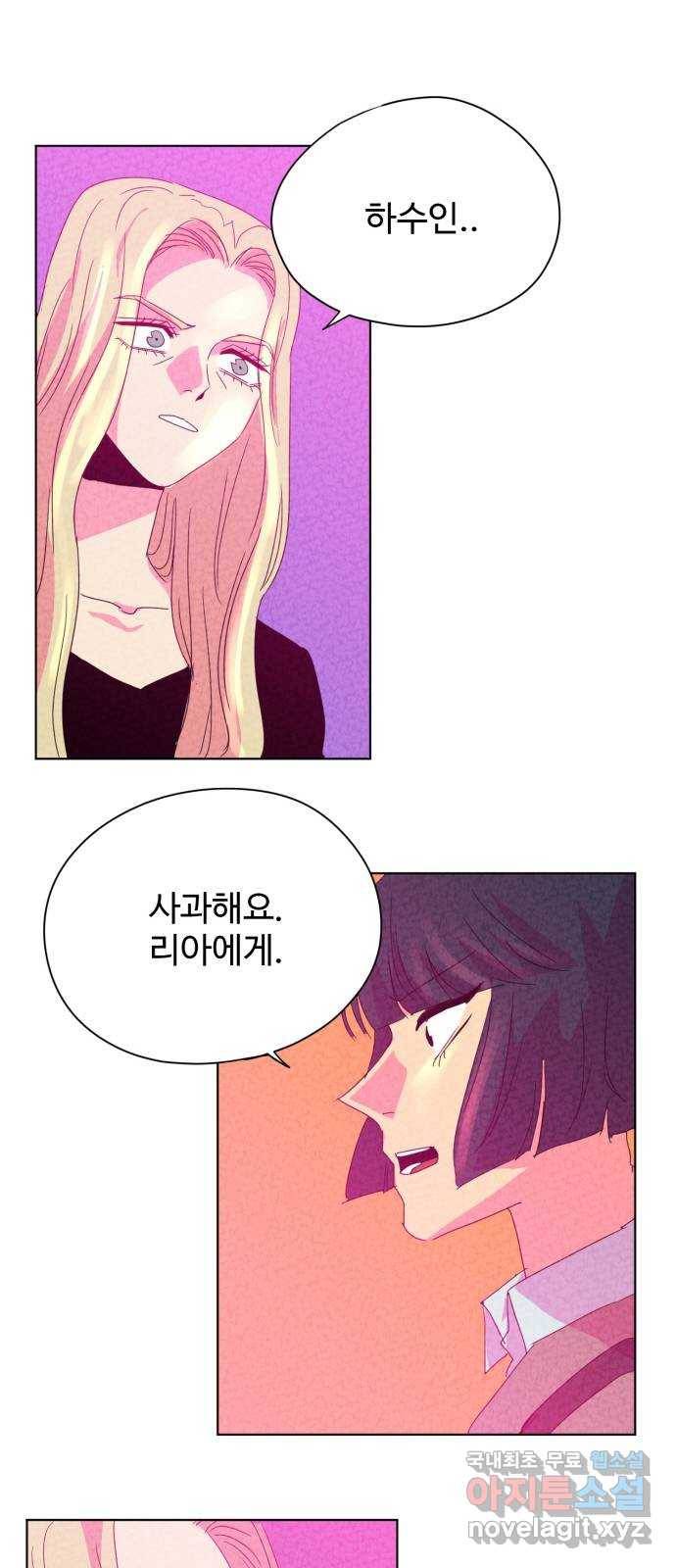 마녀이야기 15화: 재회 6