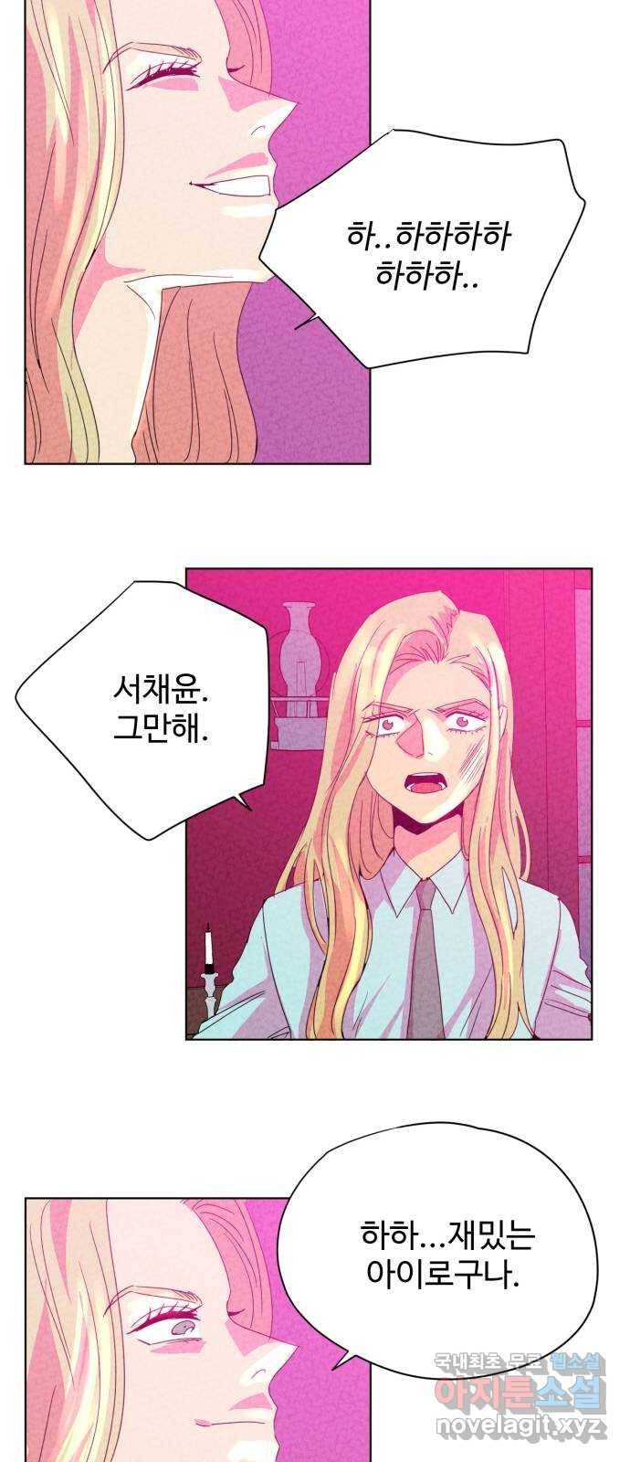 마녀이야기 15화: 재회 7