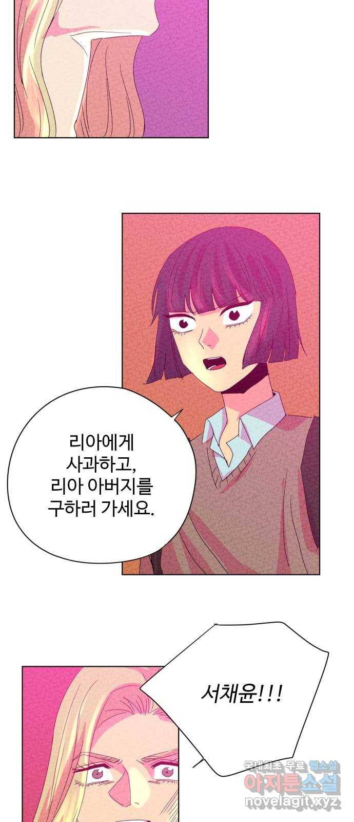 마녀이야기 15화: 재회 8