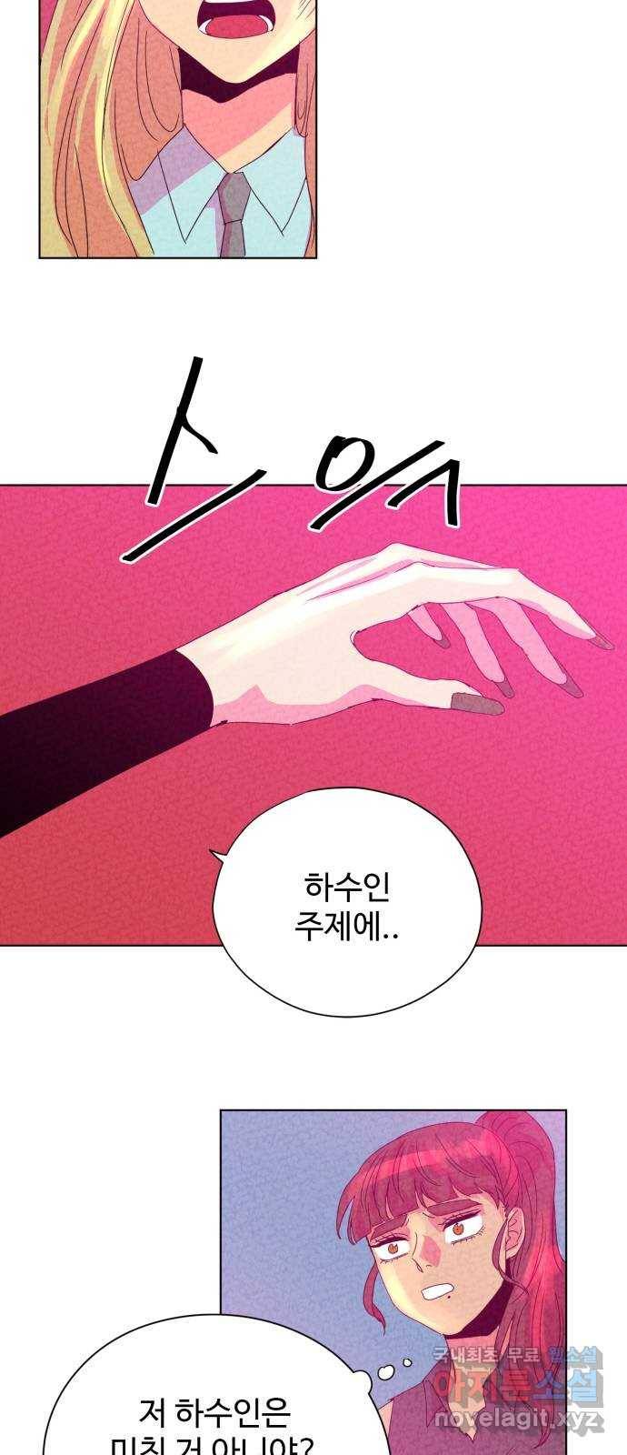 마녀이야기 15화: 재회 9