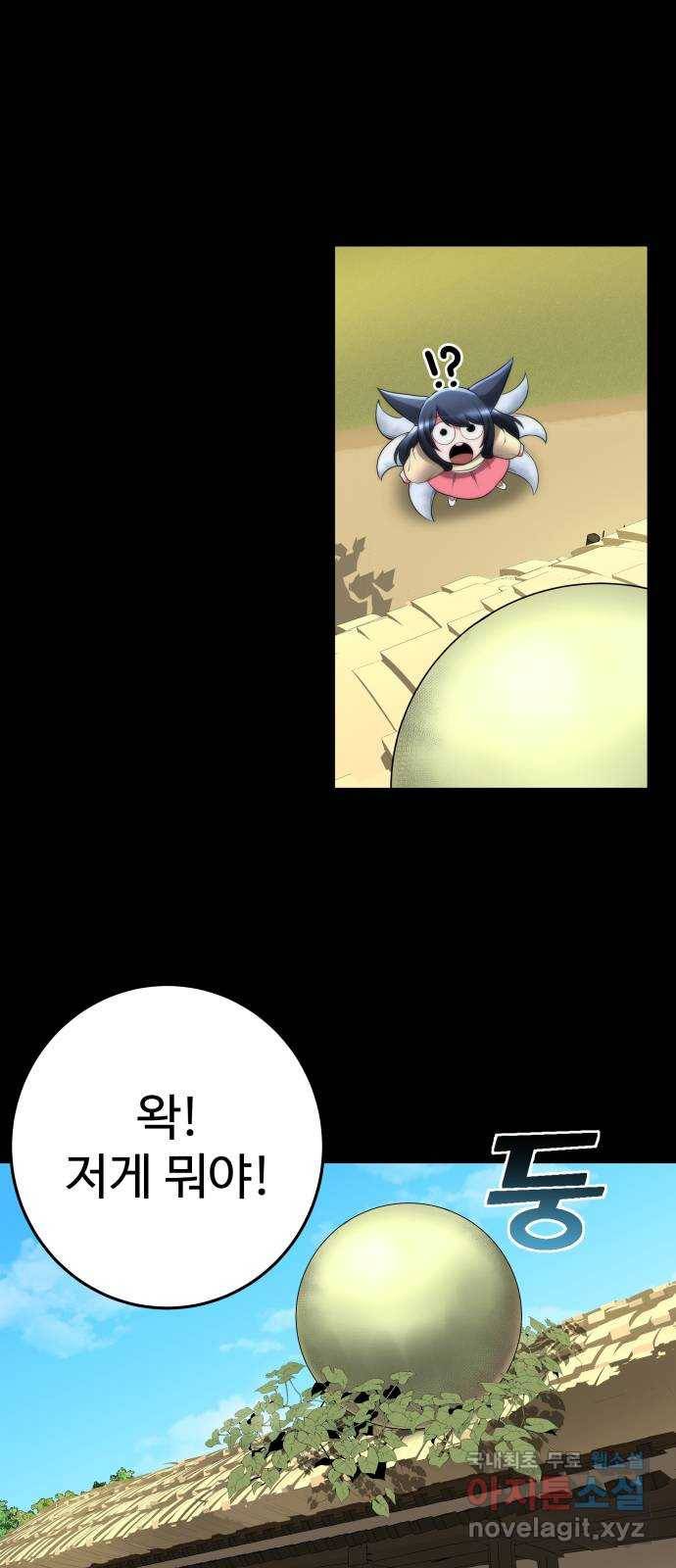 여우자매 6화. 도깨비 1 7