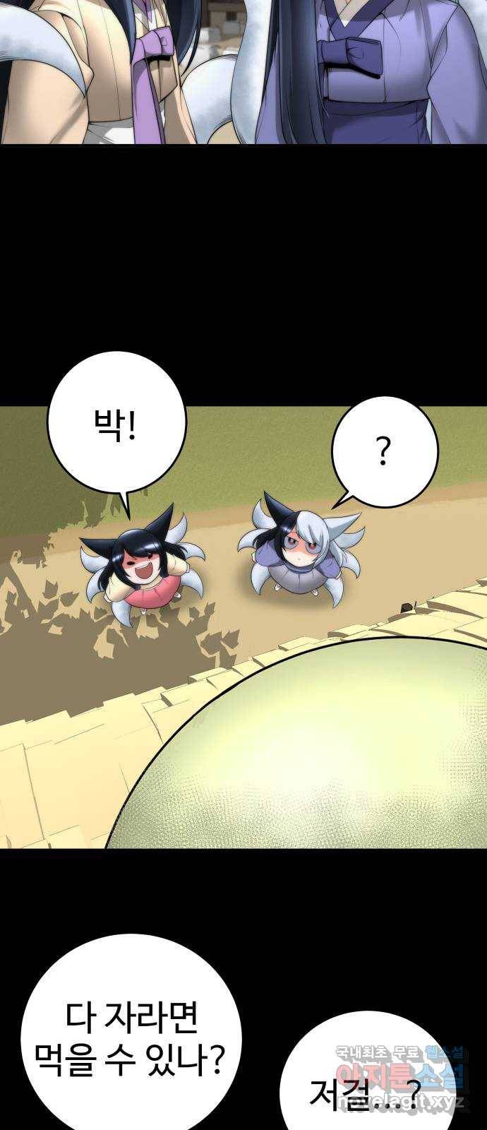 여우자매 6화. 도깨비 1 10
