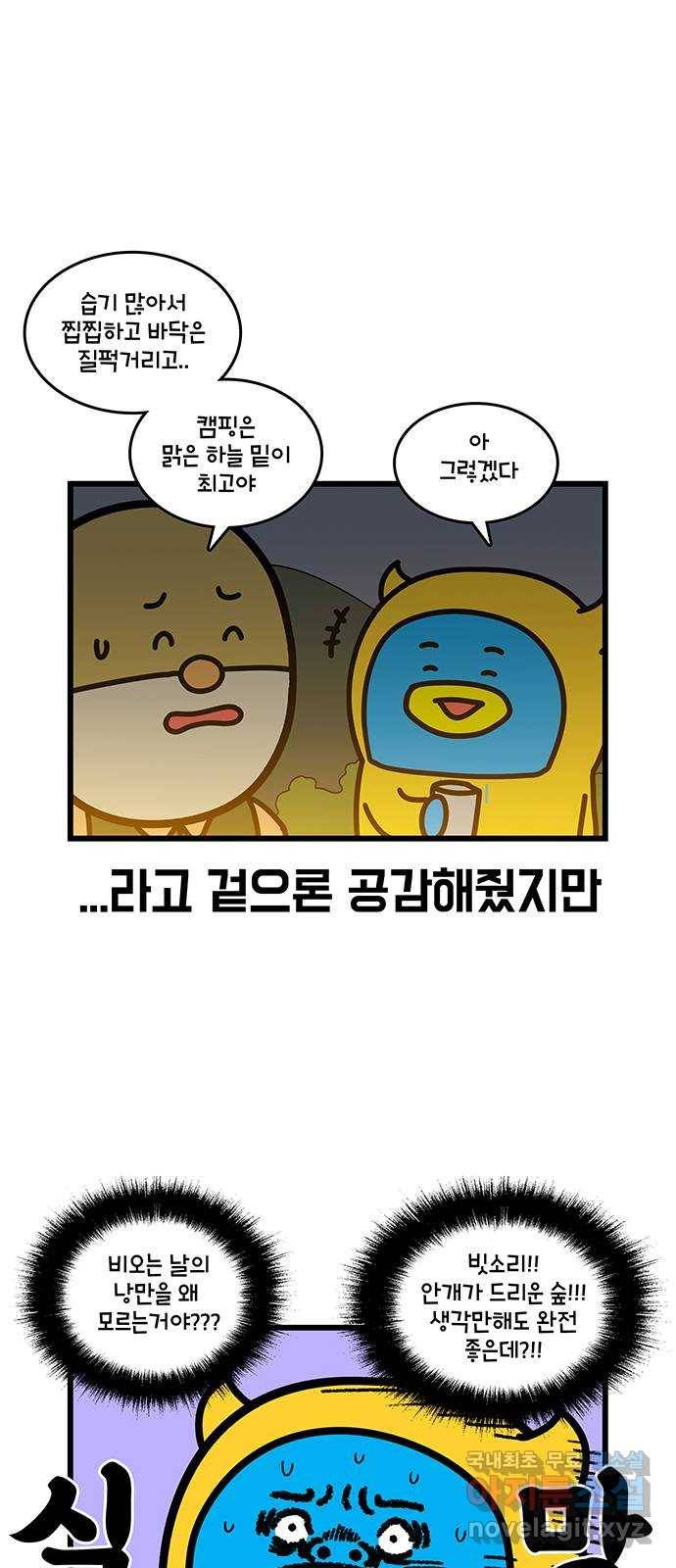 윌유메리미 시즌2 597화 원래 용도와 다르게 1／3 2