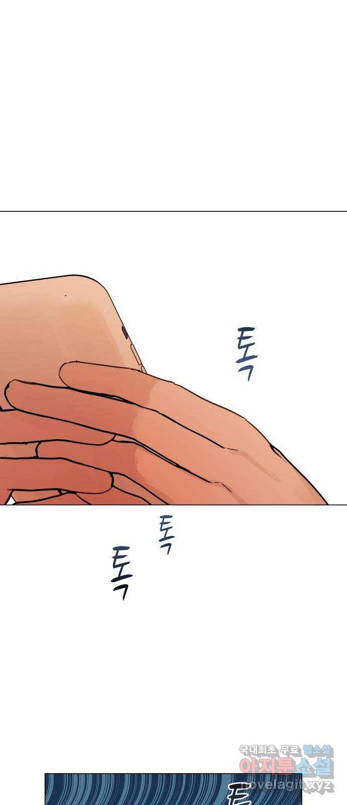찐:종합게임동아리 71화 1