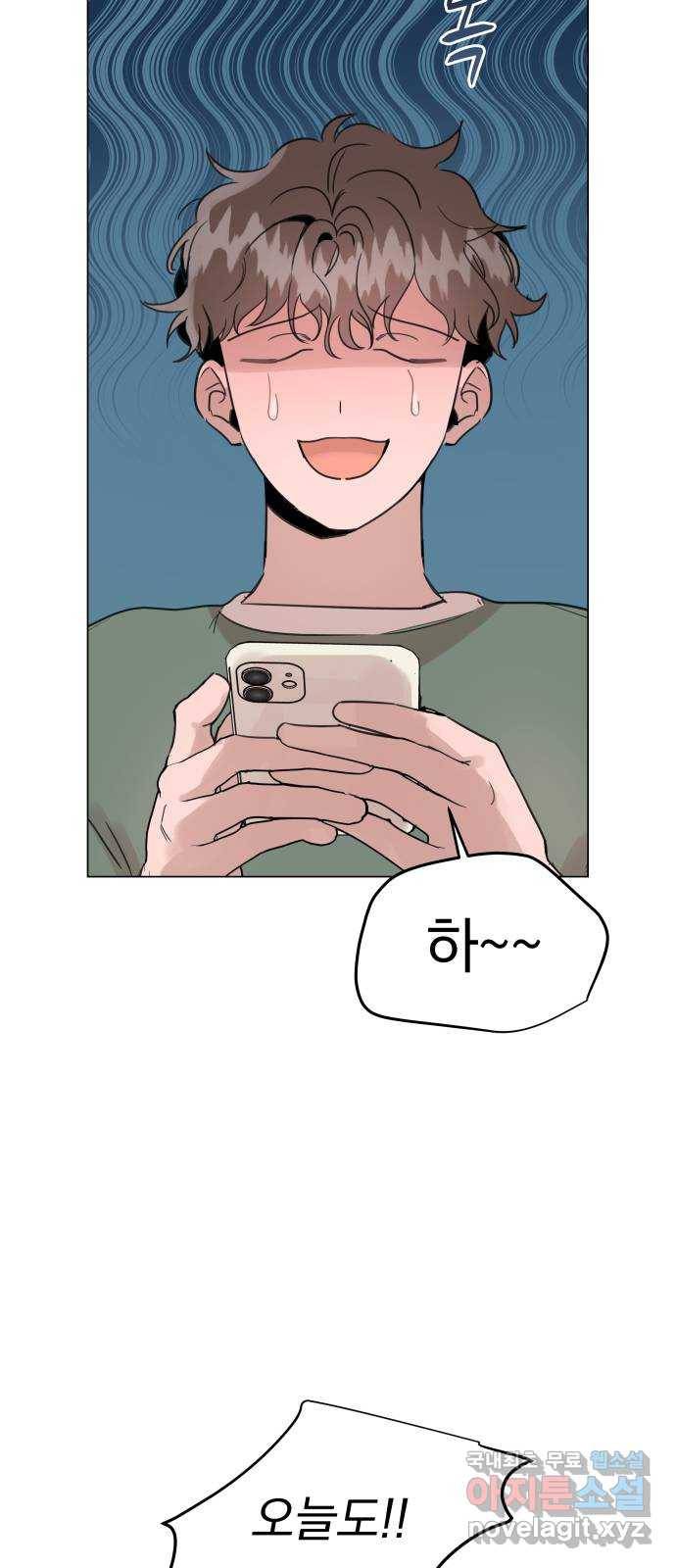 찐:종합게임동아리 71화 2