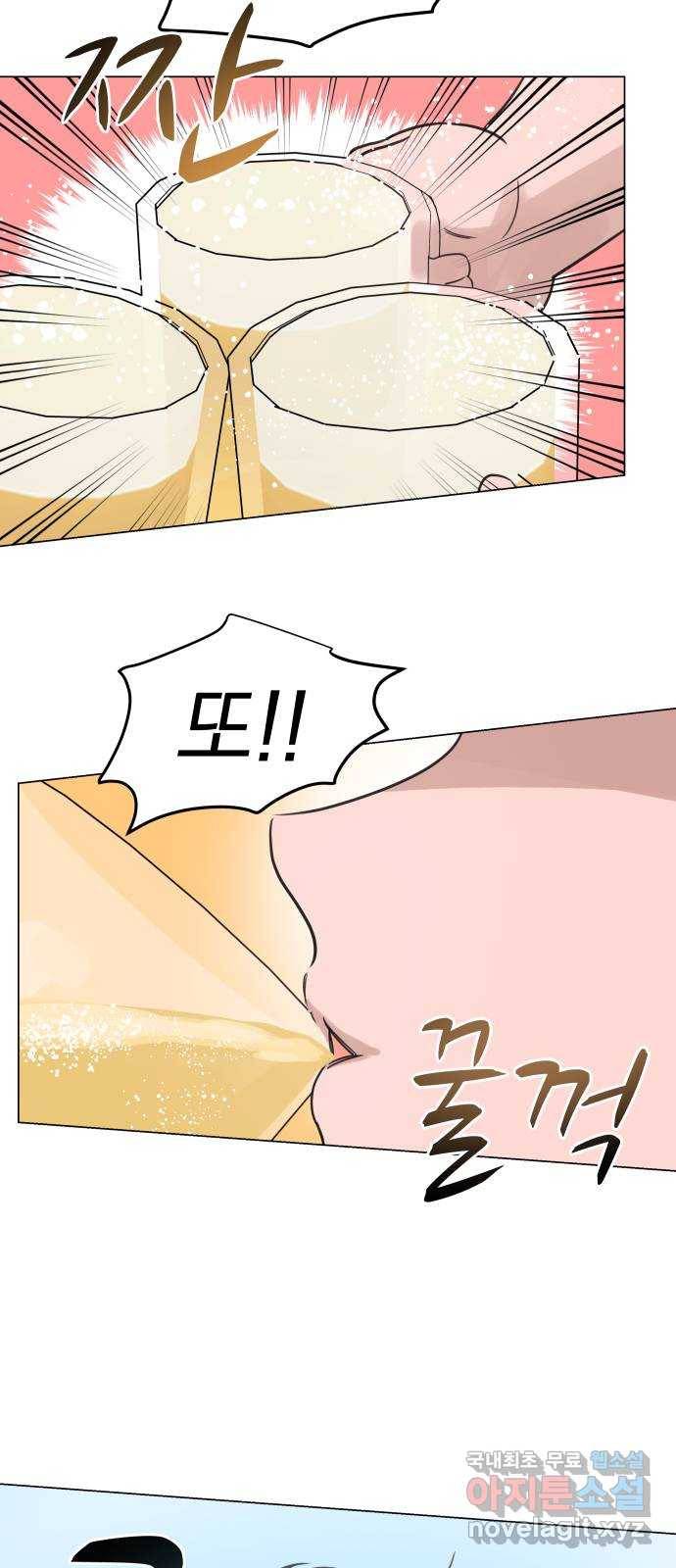 찐:종합게임동아리 71화 3