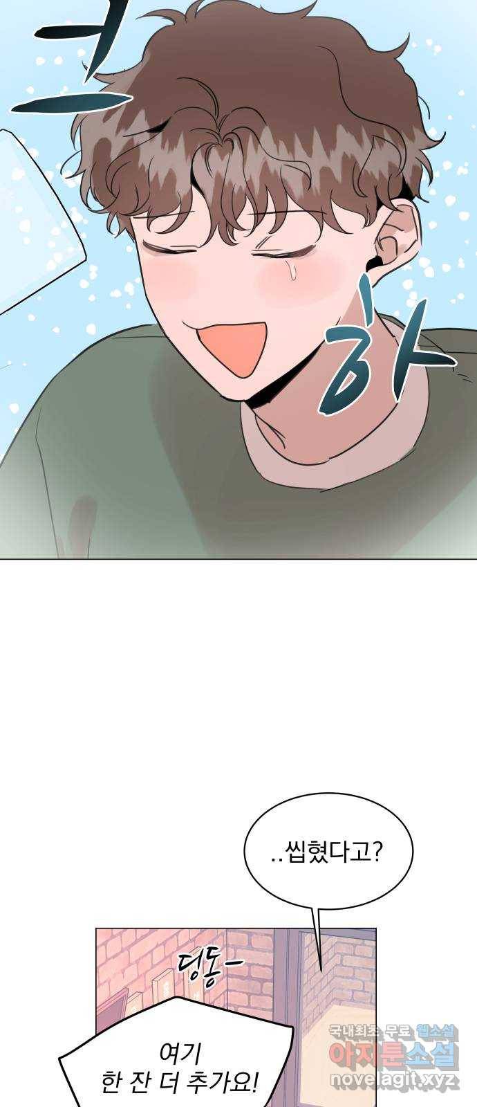 찐:종합게임동아리 71화 4