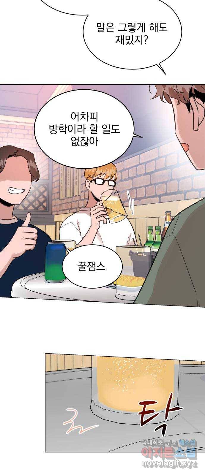 찐:종합게임동아리 71화 6