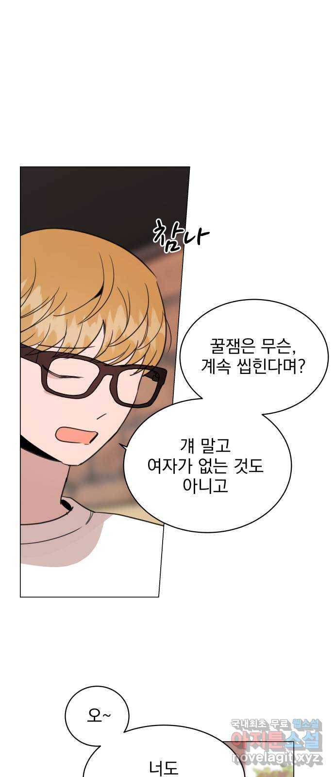 찐:종합게임동아리 71화 7