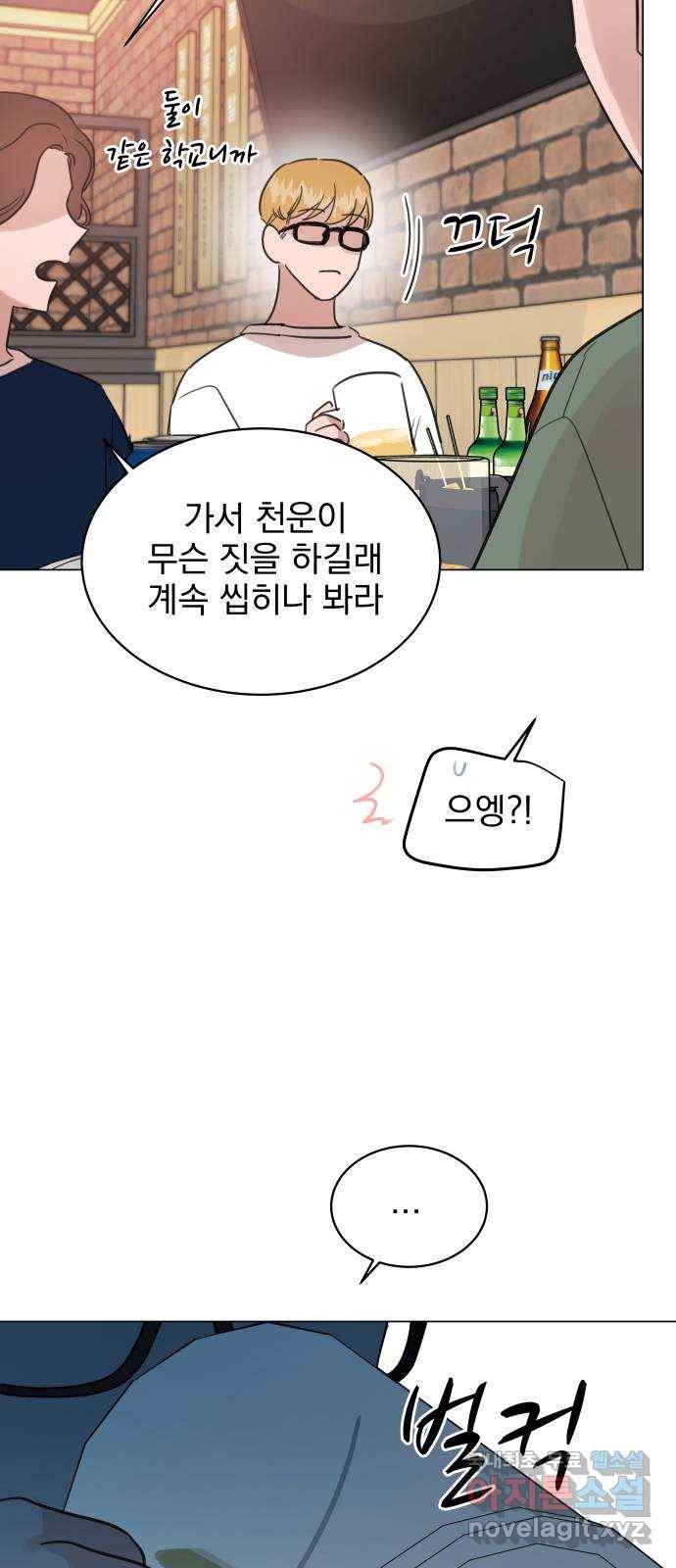 찐:종합게임동아리 71화 11