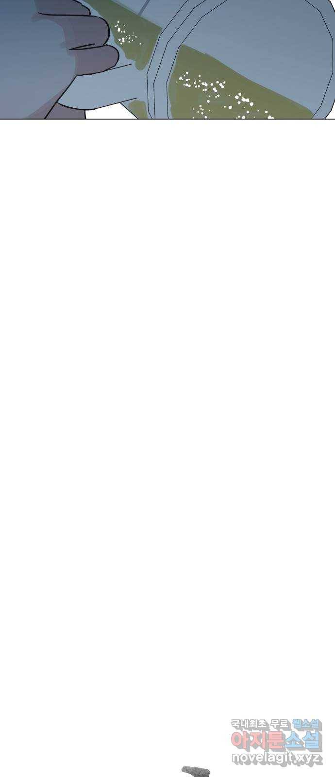 찐:종합게임동아리 71화 12