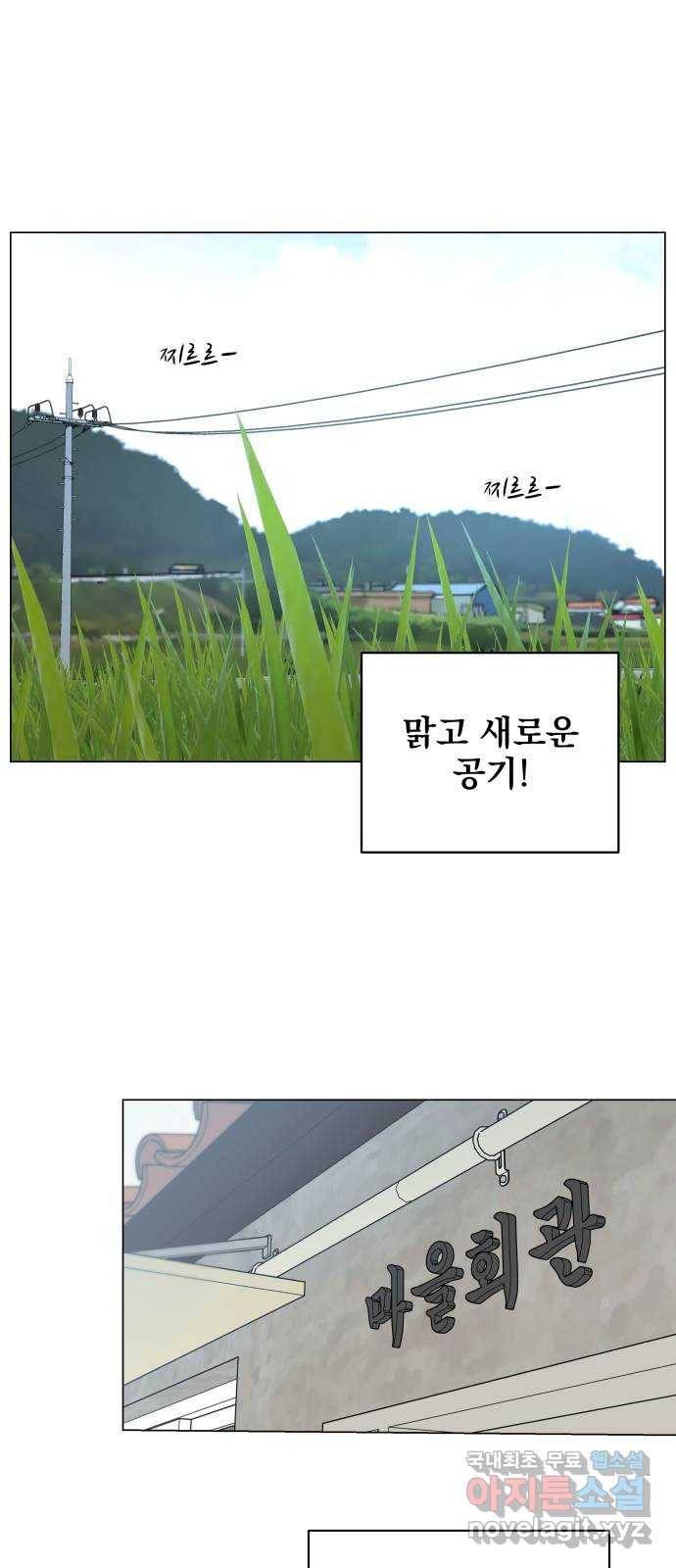 찐:종합게임동아리 71화 14