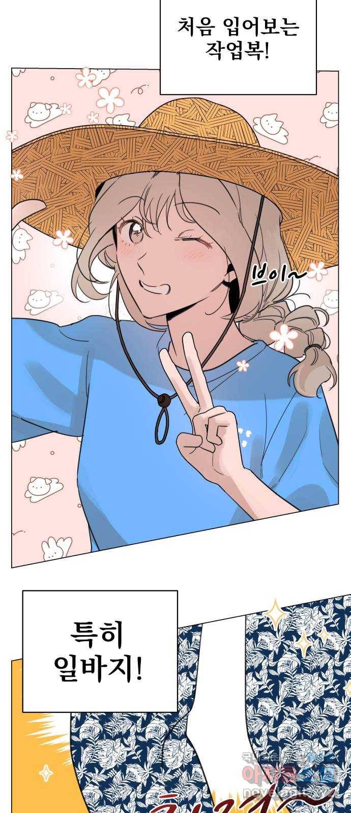 찐:종합게임동아리 71화 15