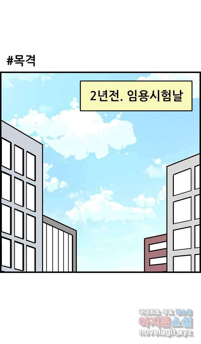 쿠쿠쿠쿠 7화 두마리 토끼를 잡는 법 2