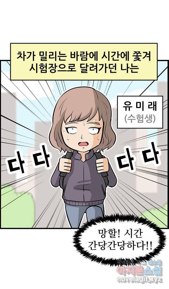 쿠쿠쿠쿠 7화 두마리 토끼를 잡는 법 3