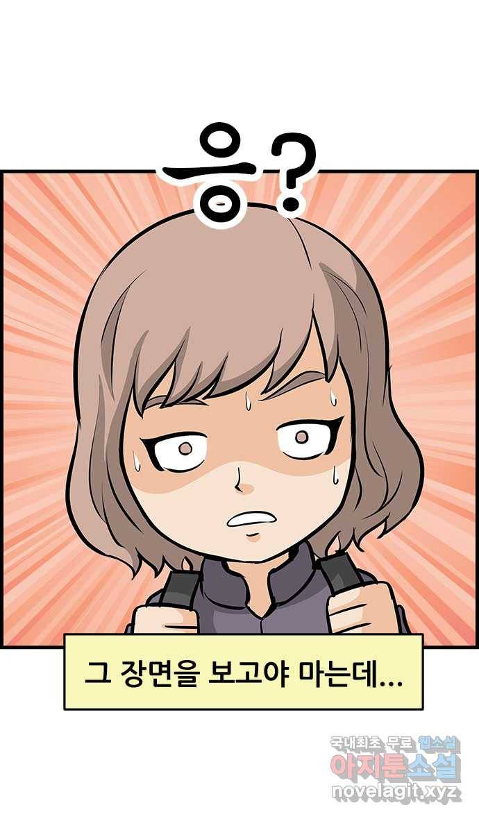 쿠쿠쿠쿠 7화 두마리 토끼를 잡는 법 4