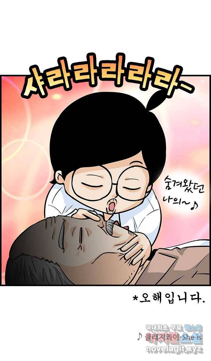 쿠쿠쿠쿠 7화 두마리 토끼를 잡는 법 5