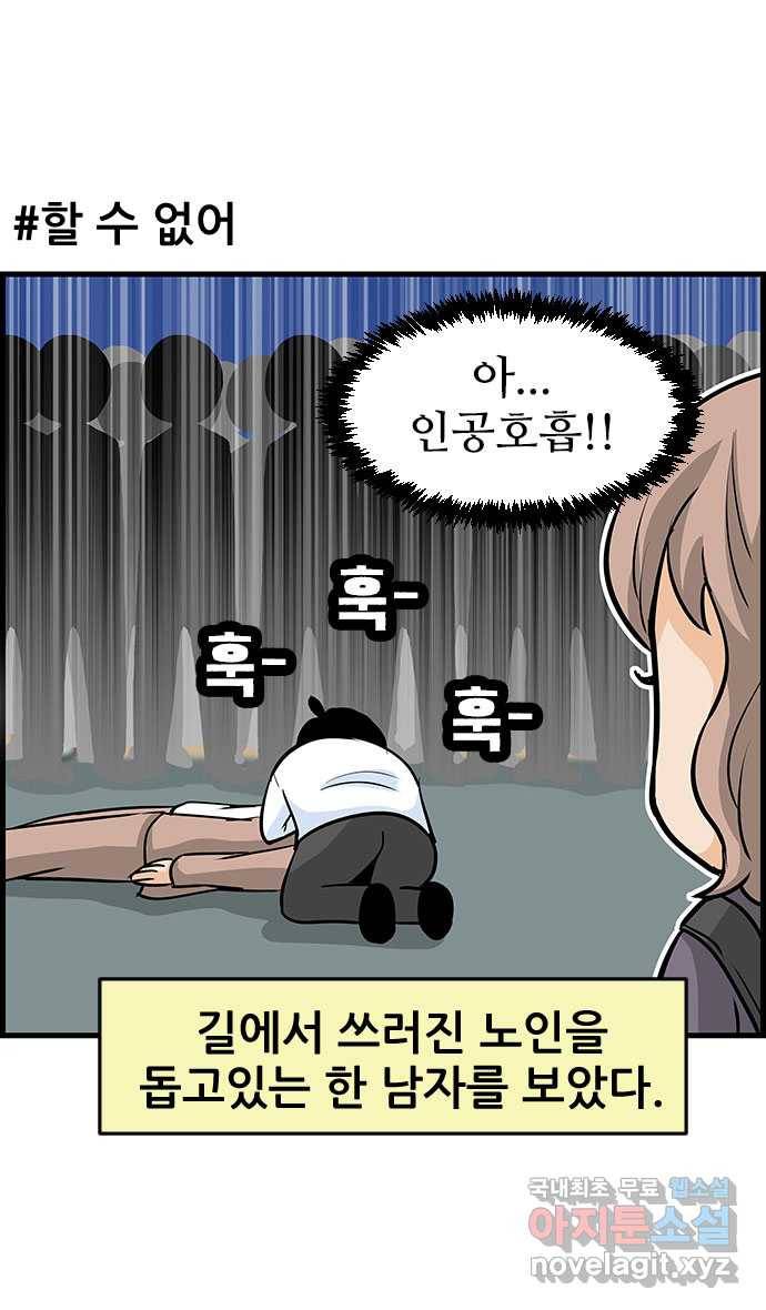 쿠쿠쿠쿠 7화 두마리 토끼를 잡는 법 6