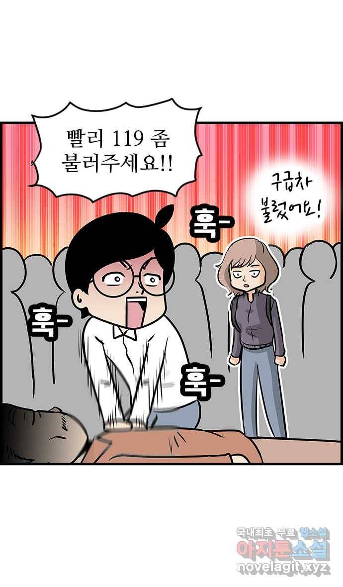 쿠쿠쿠쿠 7화 두마리 토끼를 잡는 법 7
