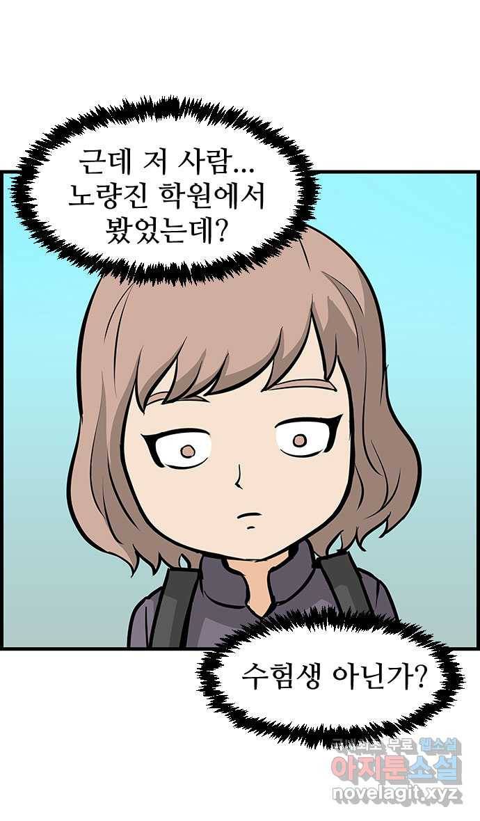 쿠쿠쿠쿠 7화 두마리 토끼를 잡는 법 8