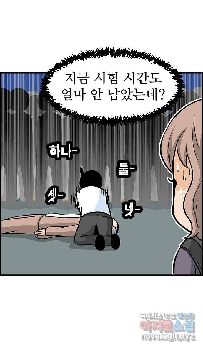 쿠쿠쿠쿠 7화 두마리 토끼를 잡는 법 9