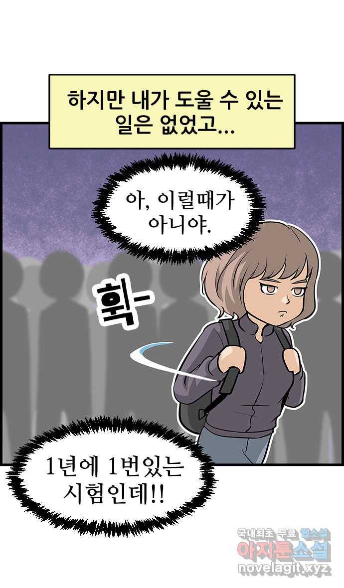 쿠쿠쿠쿠 7화 두마리 토끼를 잡는 법 10