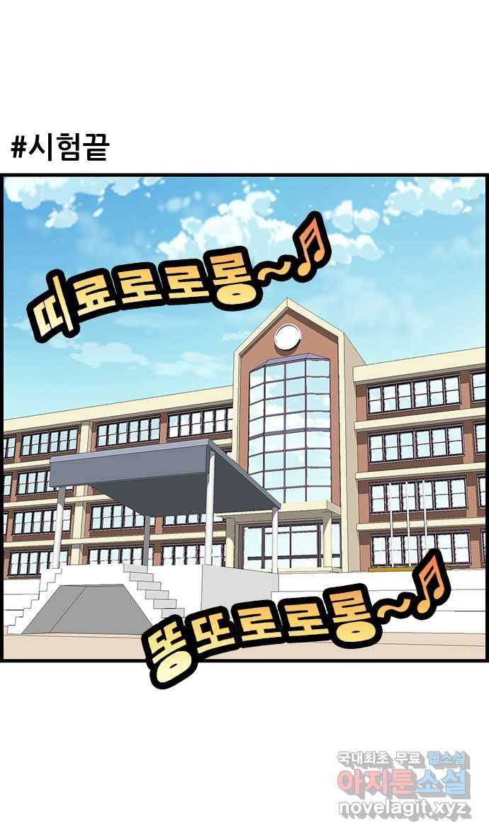 쿠쿠쿠쿠 7화 두마리 토끼를 잡는 법 11