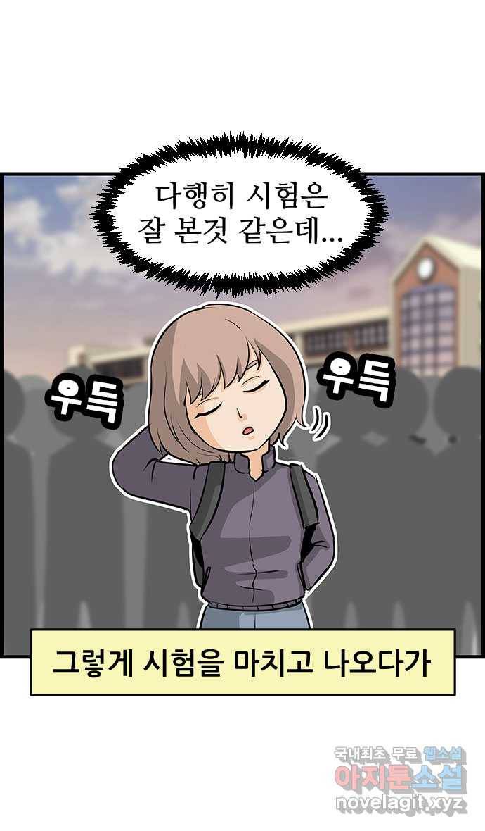쿠쿠쿠쿠 7화 두마리 토끼를 잡는 법 12