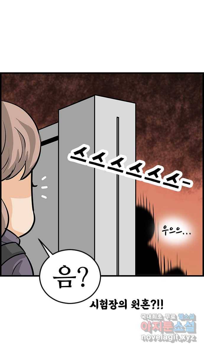 쿠쿠쿠쿠 7화 두마리 토끼를 잡는 법 13