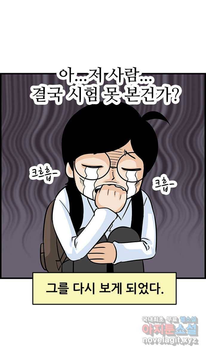 쿠쿠쿠쿠 7화 두마리 토끼를 잡는 법 14